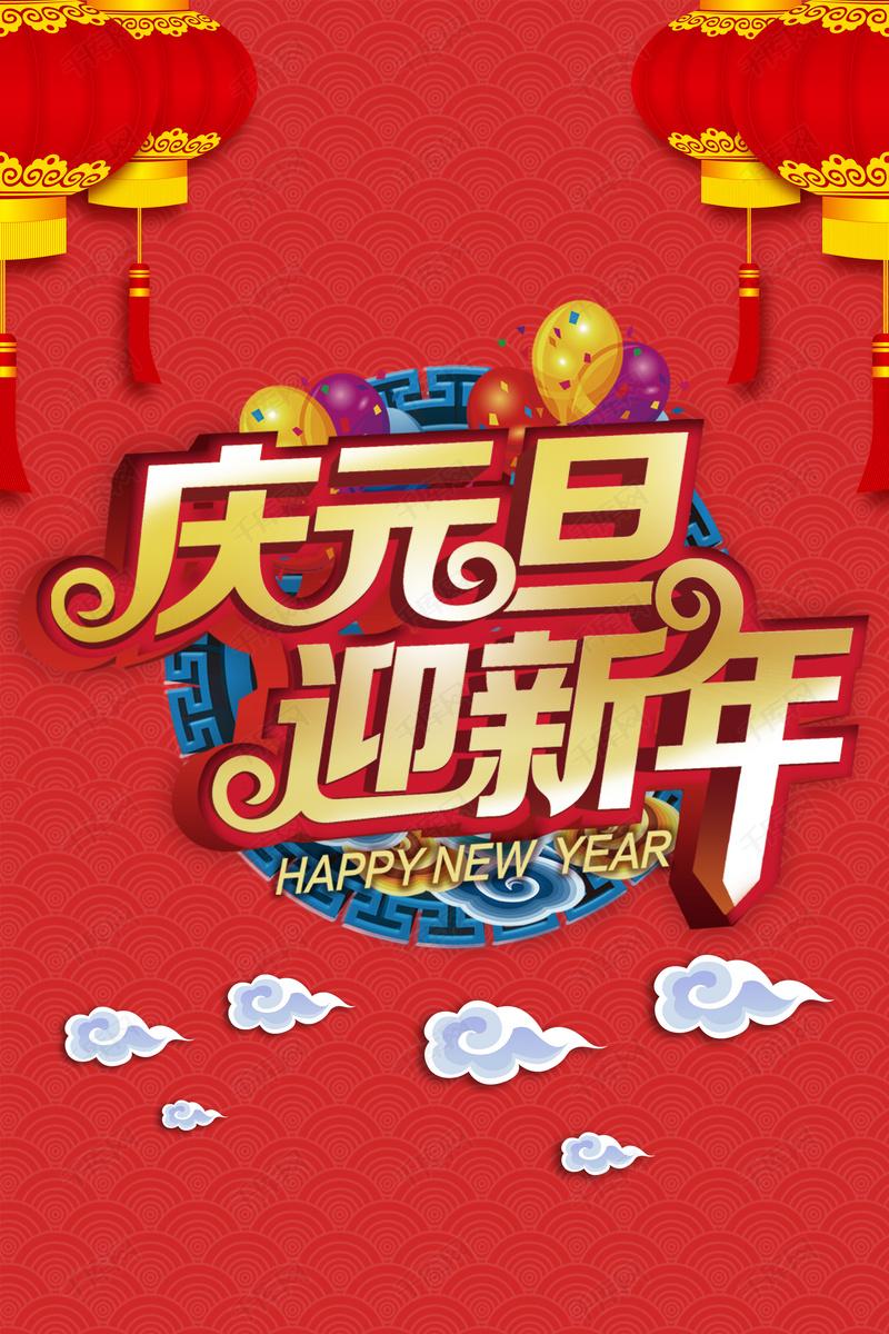 雙發木業預祝大家元旦節日快樂！